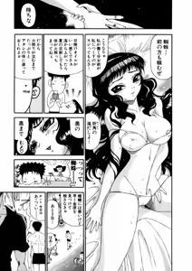 Page 339 of Shokugyo Koroshiya v01-05 - preview thumbnail