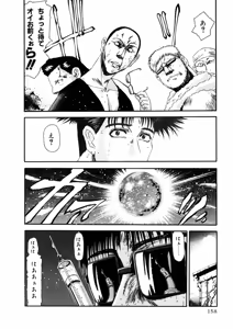 Page 340 of Shokugyo Koroshiya v01-05 - preview thumbnail