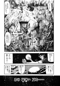 Page 341 of Shokugyo Koroshiya v01-05 - preview thumbnail