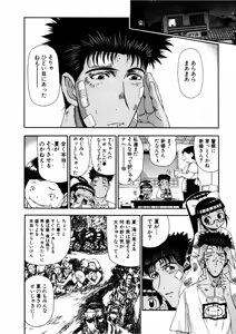 Page 342 of Shokugyo Koroshiya v01-05 - preview thumbnail