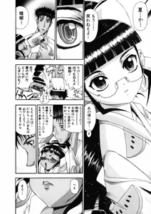 Page 346 of Shokugyo Koroshiya v01-05 - preview thumbnail