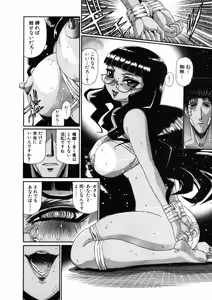 Page 348 of Shokugyo Koroshiya v01-05 - preview thumbnail