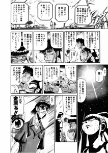 Page 354 of Shokugyo Koroshiya v01-05 - preview thumbnail