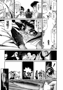 Page 355 of Shokugyo Koroshiya v01-05 - preview thumbnail