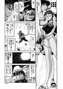 Page 357 of Shokugyo Koroshiya v01-05 - preview thumbnail