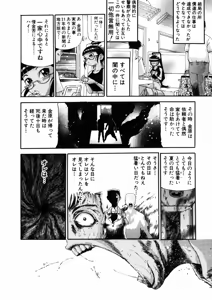 Page 358 of Shokugyo Koroshiya v01-05 - preview thumbnail