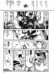 Page 359 of Shokugyo Koroshiya v01-05 - preview thumbnail