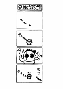 Page 361 of Shokugyo Koroshiya v01-05 - preview thumbnail