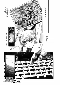 Page 363 of Shokugyo Koroshiya v01-05 - preview thumbnail