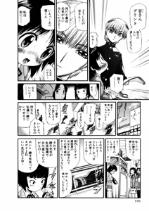 Page 368 of Shokugyo Koroshiya v01-05 - preview thumbnail