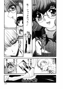 Page 371 of Shokugyo Koroshiya v01-05 - preview thumbnail