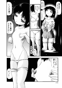 Page 374 of Shokugyo Koroshiya v01-05 - preview thumbnail