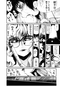 Page 376 of Shokugyo Koroshiya v01-05 - preview thumbnail