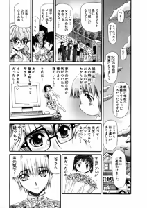 Page 377 of Shokugyo Koroshiya v01-05 - preview thumbnail