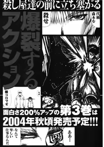 Page 381 of Shokugyo Koroshiya v01-05 - preview thumbnail