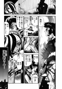 Page 393 of Shokugyo Koroshiya v01-05 - preview thumbnail