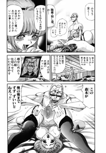 Page 395 of Shokugyo Koroshiya v01-05 - preview thumbnail