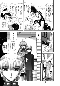 Page 399 of Shokugyo Koroshiya v01-05 - preview thumbnail