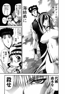 Page 401 of Shokugyo Koroshiya v01-05 - preview thumbnail