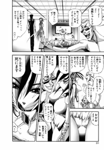 Page 402 of Shokugyo Koroshiya v01-05 - preview thumbnail