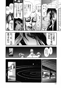 Page 404 of Shokugyo Koroshiya v01-05 - preview thumbnail