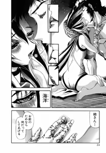Page 406 of Shokugyo Koroshiya v01-05 - preview thumbnail