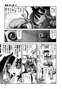 Page 407 of Shokugyo Koroshiya v01-05 - preview thumbnail