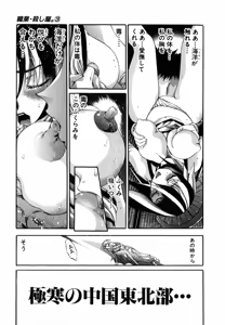 Page 409 of Shokugyo Koroshiya v01-05 - preview thumbnail