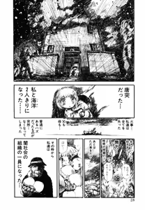 Page 410 of Shokugyo Koroshiya v01-05 - preview thumbnail
