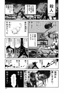 Page 411 of Shokugyo Koroshiya v01-05 - preview thumbnail