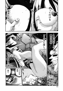 Page 414 of Shokugyo Koroshiya v01-05 - preview thumbnail