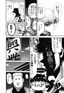 Page 418 of Shokugyo Koroshiya v01-05 - preview thumbnail
