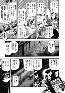 Page 423 of Shokugyo Koroshiya v01-05 - preview thumbnail