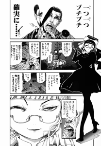 Page 424 of Shokugyo Koroshiya v01-05 - preview thumbnail