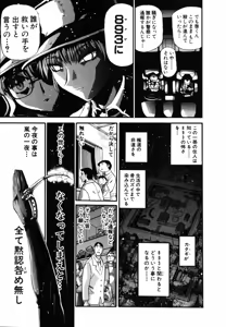 Page 425 of Shokugyo Koroshiya v01-05 - preview thumbnail