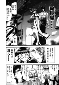 Page 428 of Shokugyo Koroshiya v01-05 - preview thumbnail
