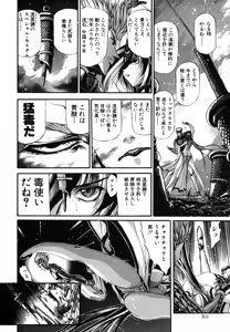 Page 432 of Shokugyo Koroshiya v01-05 - preview thumbnail
