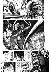 Page 433 of Shokugyo Koroshiya v01-05 - preview thumbnail