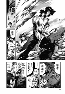 Page 438 of Shokugyo Koroshiya v01-05 - preview thumbnail