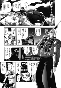 Page 439 of Shokugyo Koroshiya v01-05 - preview thumbnail