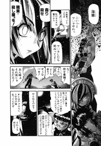 Page 440 of Shokugyo Koroshiya v01-05 - preview thumbnail