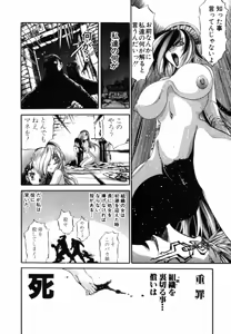 Page 444 of Shokugyo Koroshiya v01-05 - preview thumbnail