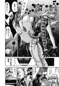 Page 448 of Shokugyo Koroshiya v01-05 - preview thumbnail