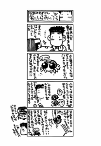 Page 453 of Shokugyo Koroshiya v01-05 - preview thumbnail