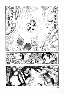 Page 456 of Shokugyo Koroshiya v01-05 - preview thumbnail