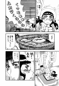 Page 458 of Shokugyo Koroshiya v01-05 - preview thumbnail