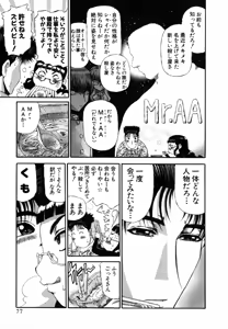 Page 459 of Shokugyo Koroshiya v01-05 - preview thumbnail