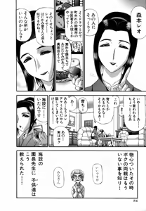 Page 466 of Shokugyo Koroshiya v01-05 - preview thumbnail