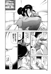 Page 468 of Shokugyo Koroshiya v01-05 - preview thumbnail