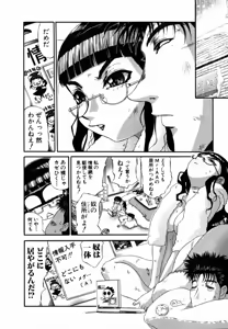 Page 470 of Shokugyo Koroshiya v01-05 - preview thumbnail